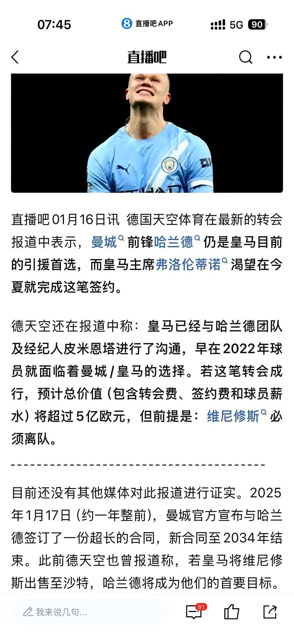 皇马现在缺的不是战术，是能把球砸进门里的人。巴萨把西甲玩成后花园，皇马球迷
