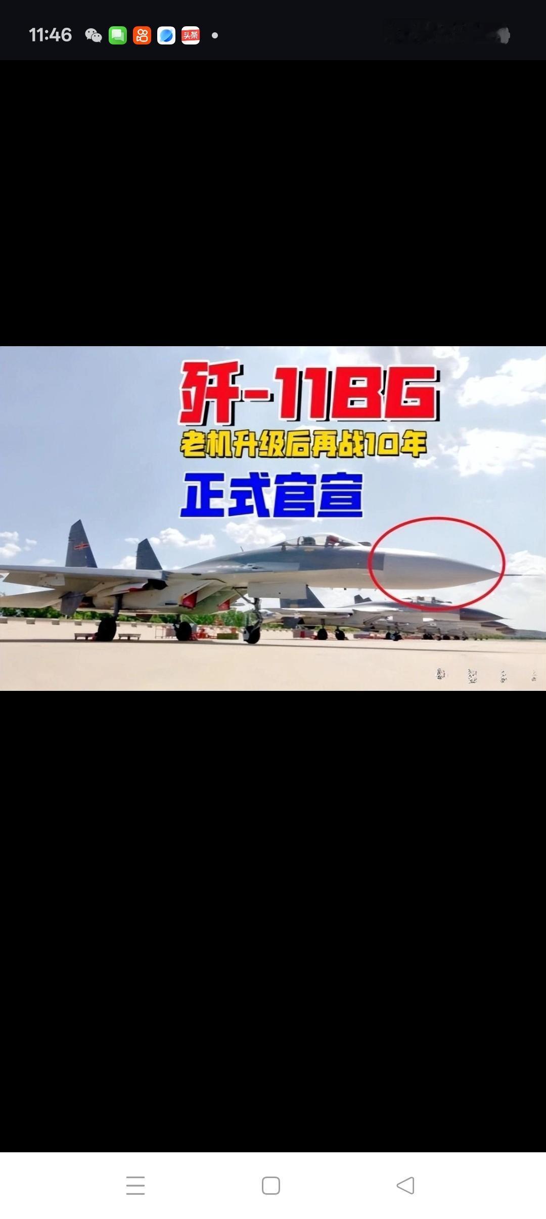 歼11BG改造主要内容及意义歼11BG是在歼-11B战斗机基础