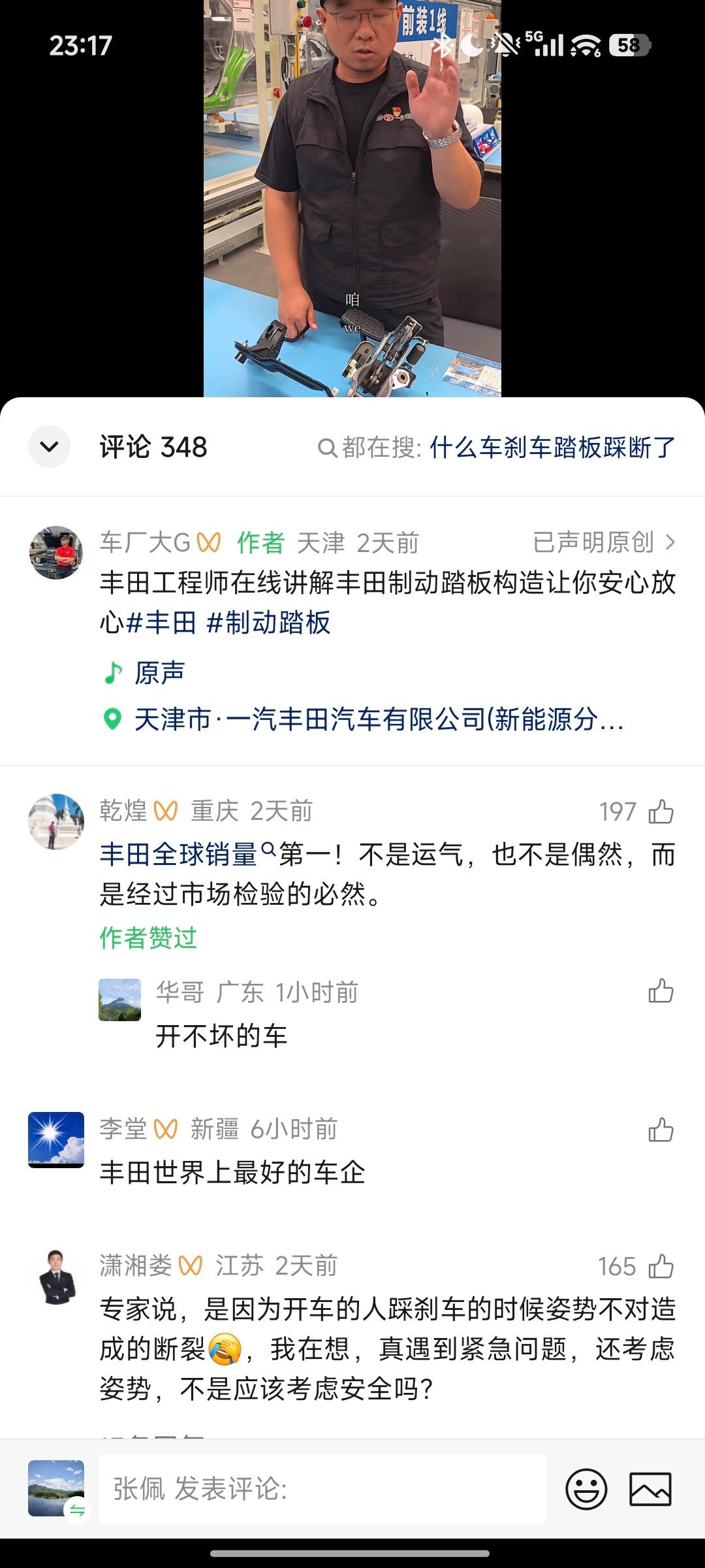来看看视频号的狂欢大众丰田特斯拉​
