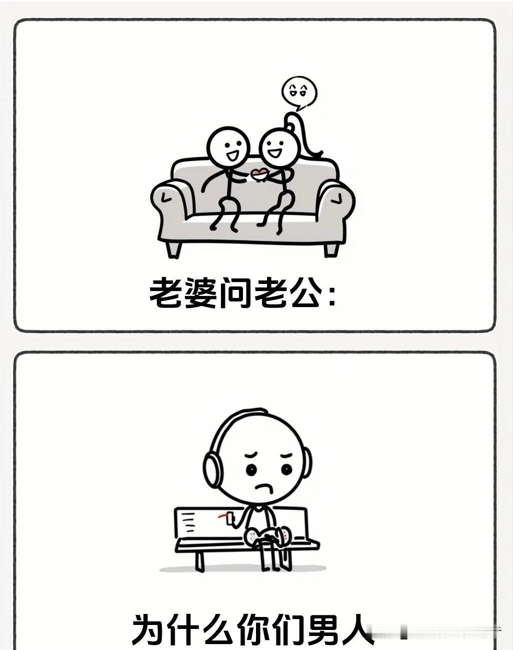 推荐有趣的漫画“老婆问老公：男人为啥花心？老公拿儿子玩具打比方，儿子一句话笑翻全