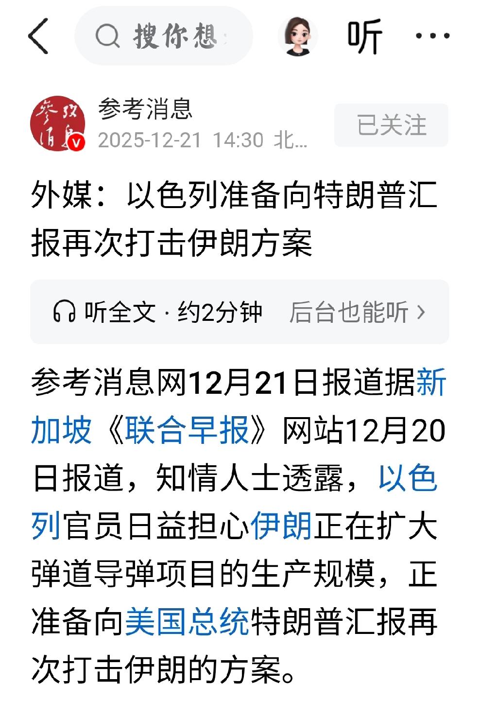 原来如此？个人观点：当看到伊朗外长支持委内瑞拉并要达成战略合作关系时