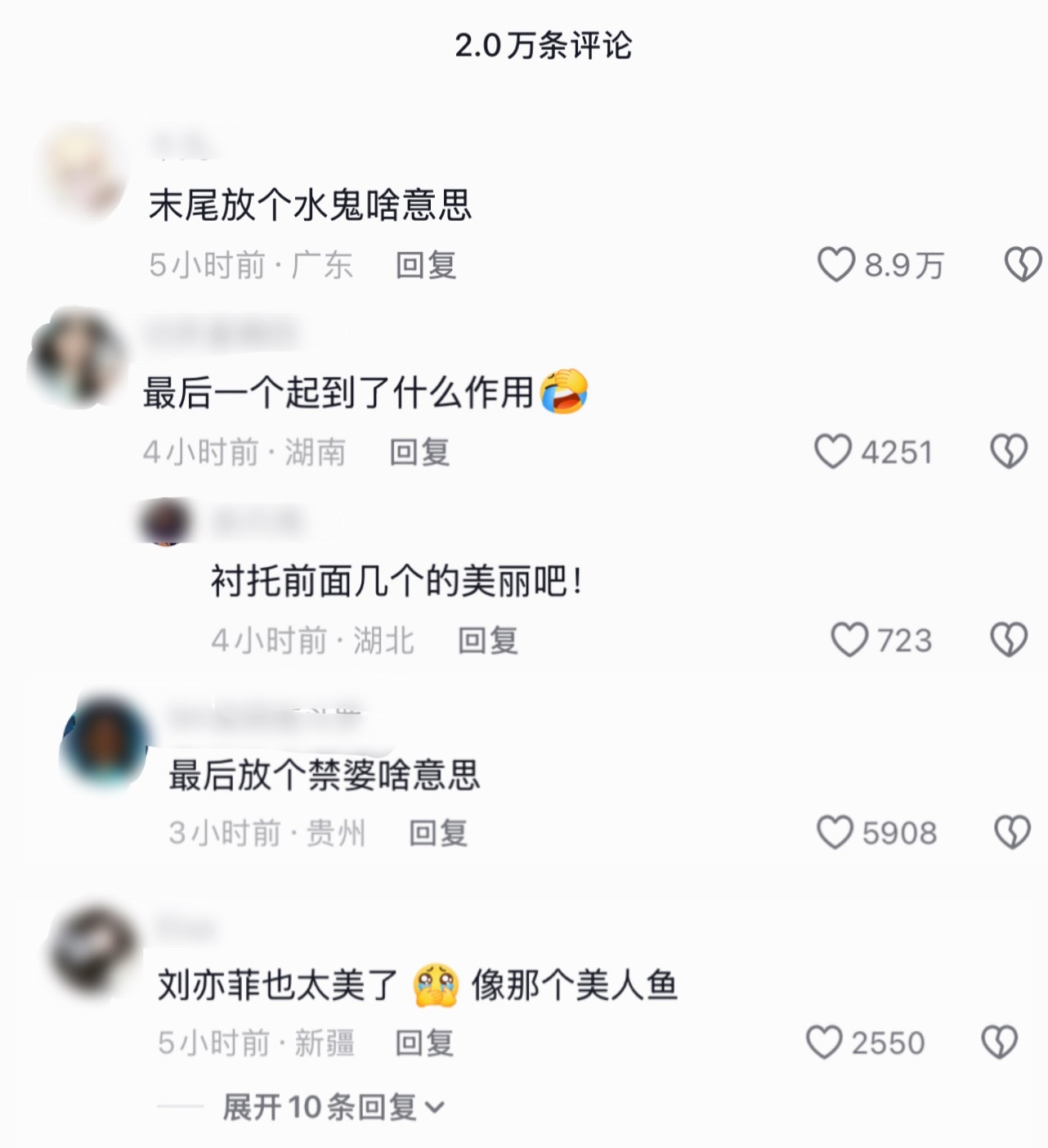 ？笑得好崩溃的一个评论区…窝鱼路人缘恐怖如斯