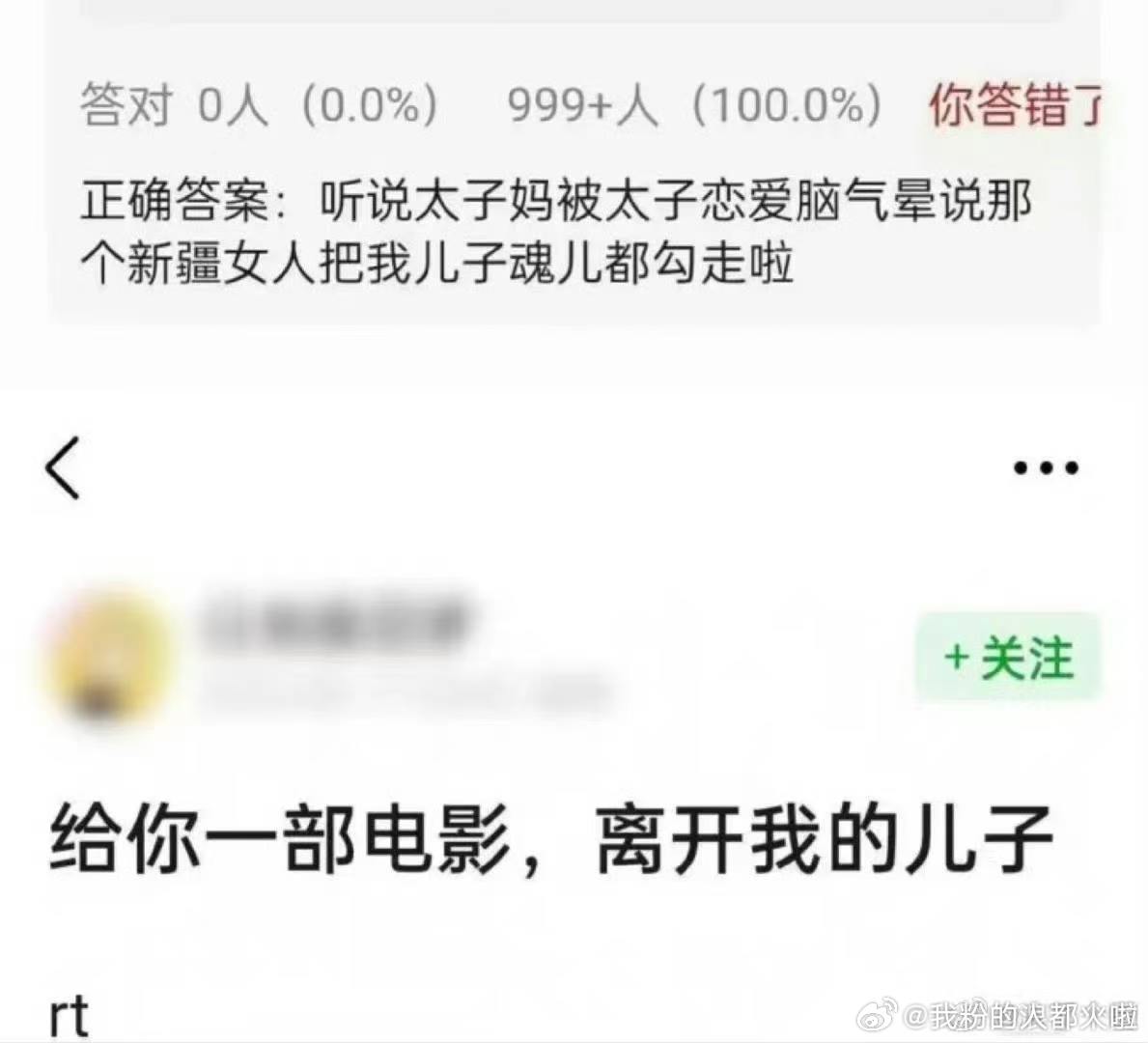 早年陈飞宇和欧阳娜娜有绯闻的时候，网上流传陈红不喜欢她，还说她要把欧阳娜娜踢出组
