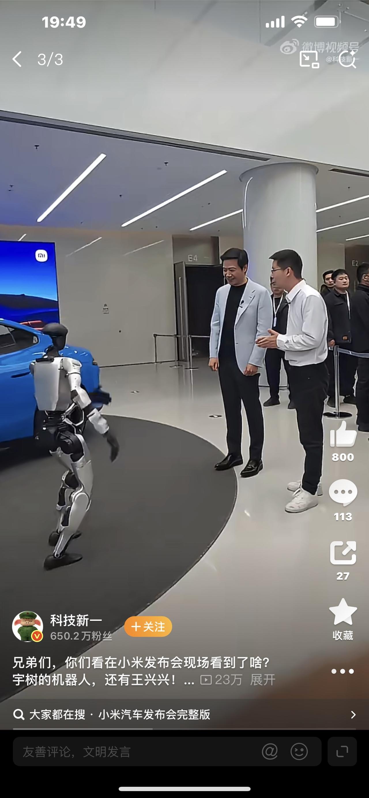 小米发布会杀疯了！三大王炸新品齐亮相，价格一出网友直呼真香全场沸腾！小米春季