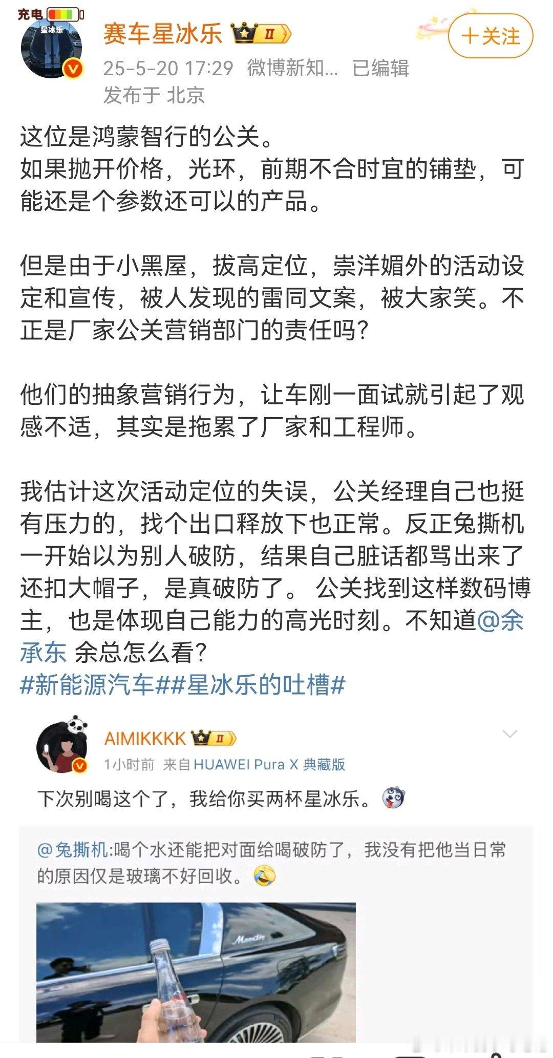 这么急？一会儿崇洋媚外，一会儿爱国营销…要不给个准信吧，到底想让华为怎么做[二哈