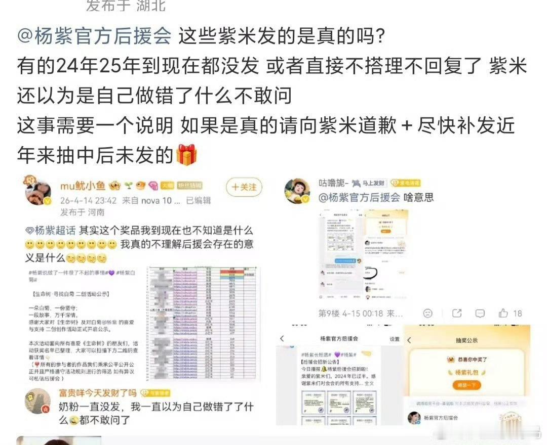 绕了这么大一圈子，杨紫后援会终于有正当理由集体跑路了，蓝v下场发表对无关女明星的