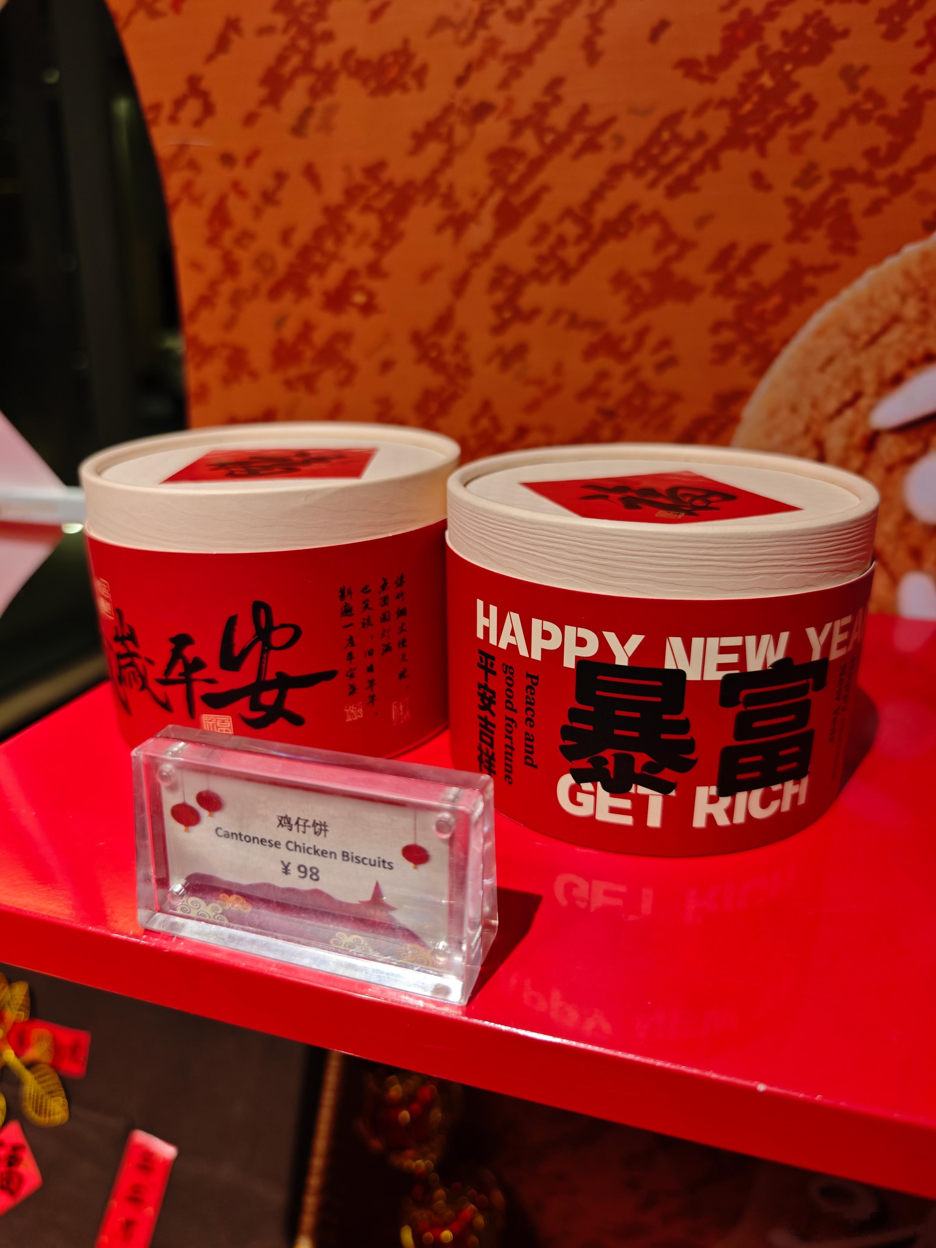 帝都消费就是高啊，我一个广东人长这么大都没见过98一盒的鸡仔饼