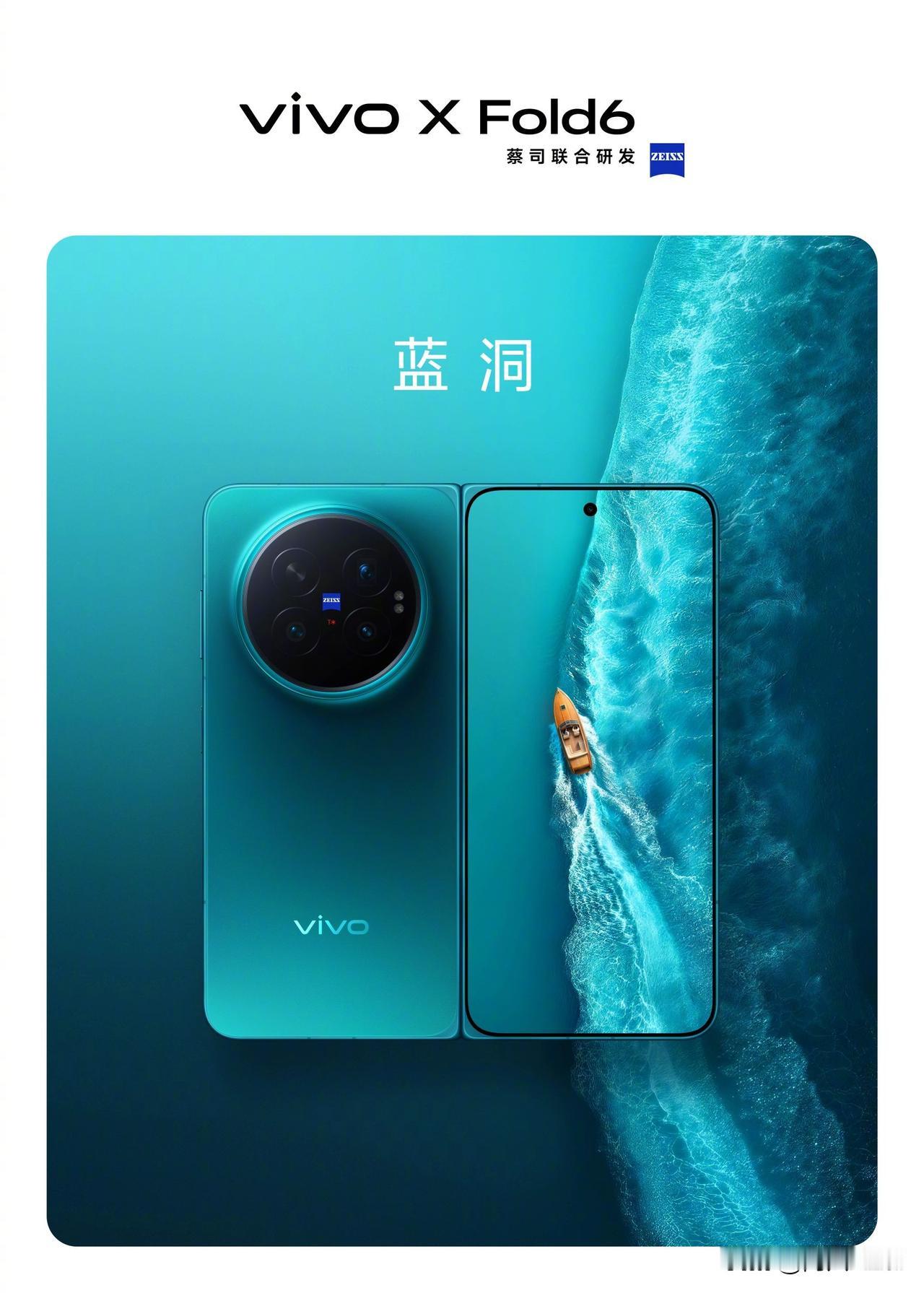 昨天摸了一下vivoXFold6，那个机器的做工质感还是ID设计，我觉得是