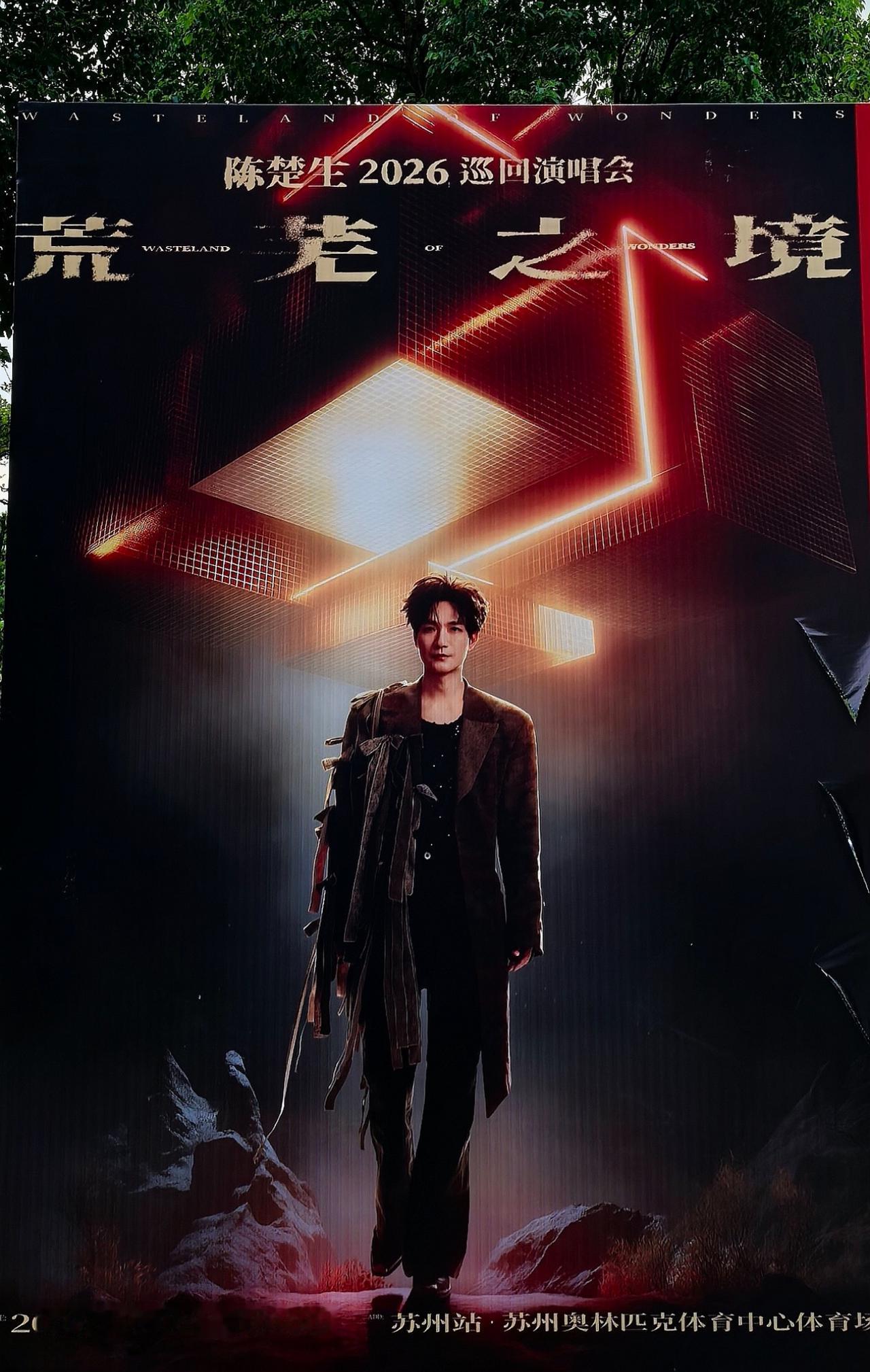 同一天、同一个奥体，陈楚生和蒲熠星这波“撞档”对比太明显了。哈哈哈，这俩兄弟要
