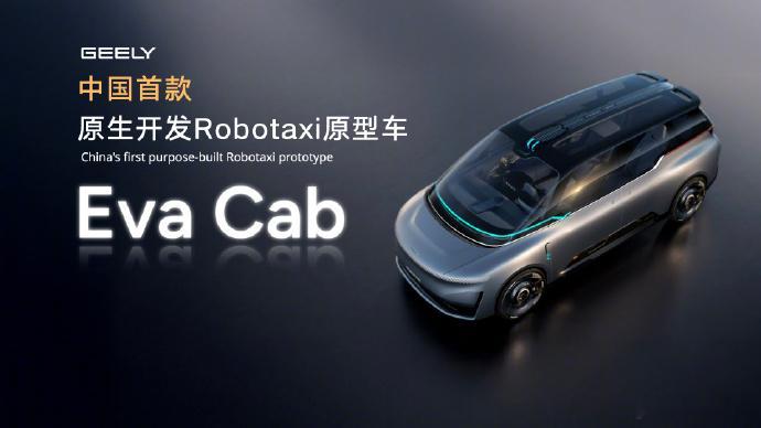 你敢坐Robotaxi吗2026北京车展提到无人驾驶，虽然很多品牌都退出L3级