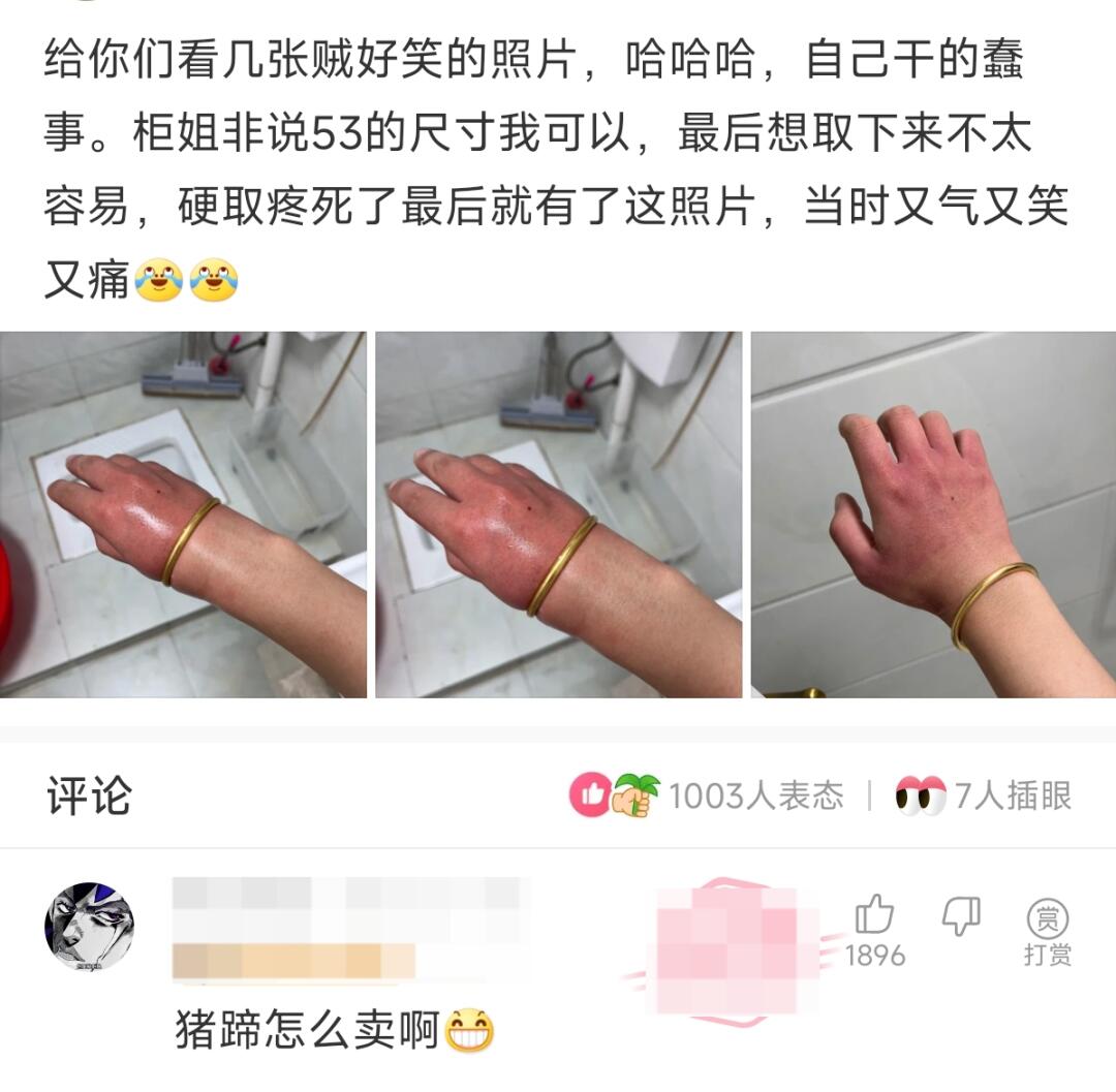当时又气又笑又痛
