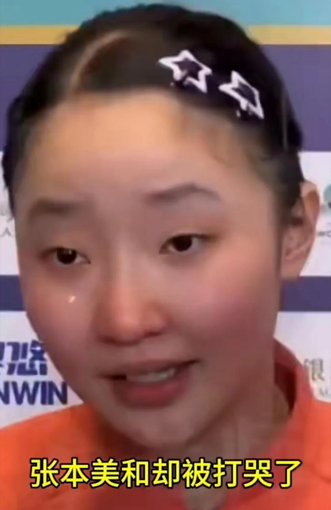 美和又被曼昱打哭了，下次换个人打吧！放在别的区，怕小姑娘还能拿个奖牌，近期老是