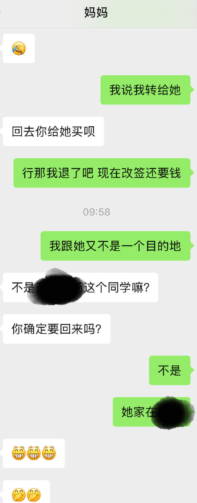 妈妈…我应该继续愧疚吗​​​