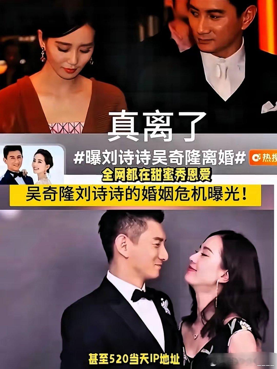 刘诗诗:再见，无妻隆！吴奇隆:再见，流失诗！从此，你隆我聋，你诗我失，再无诗隆。