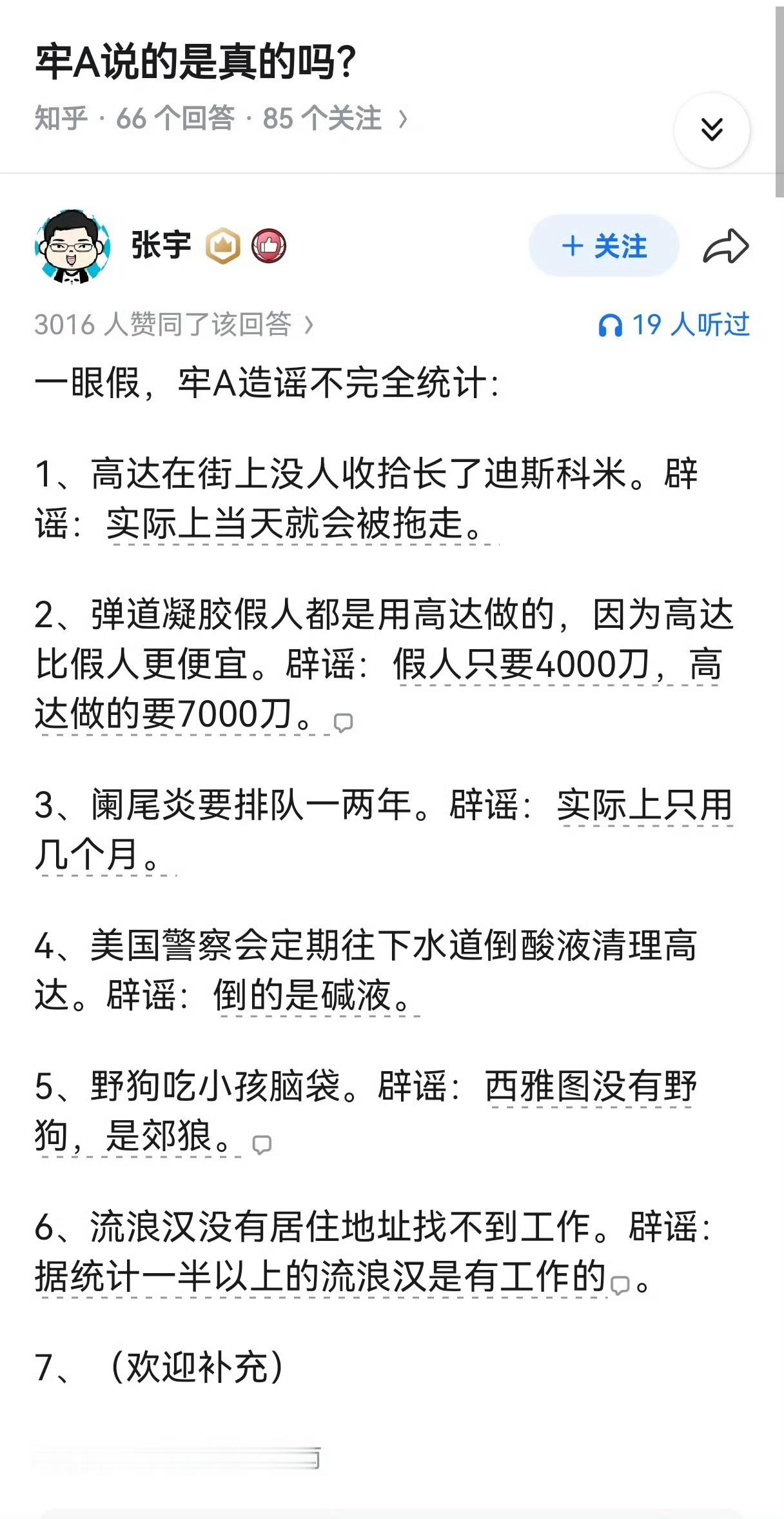 网友辟谣牢A说的美国斩杀线