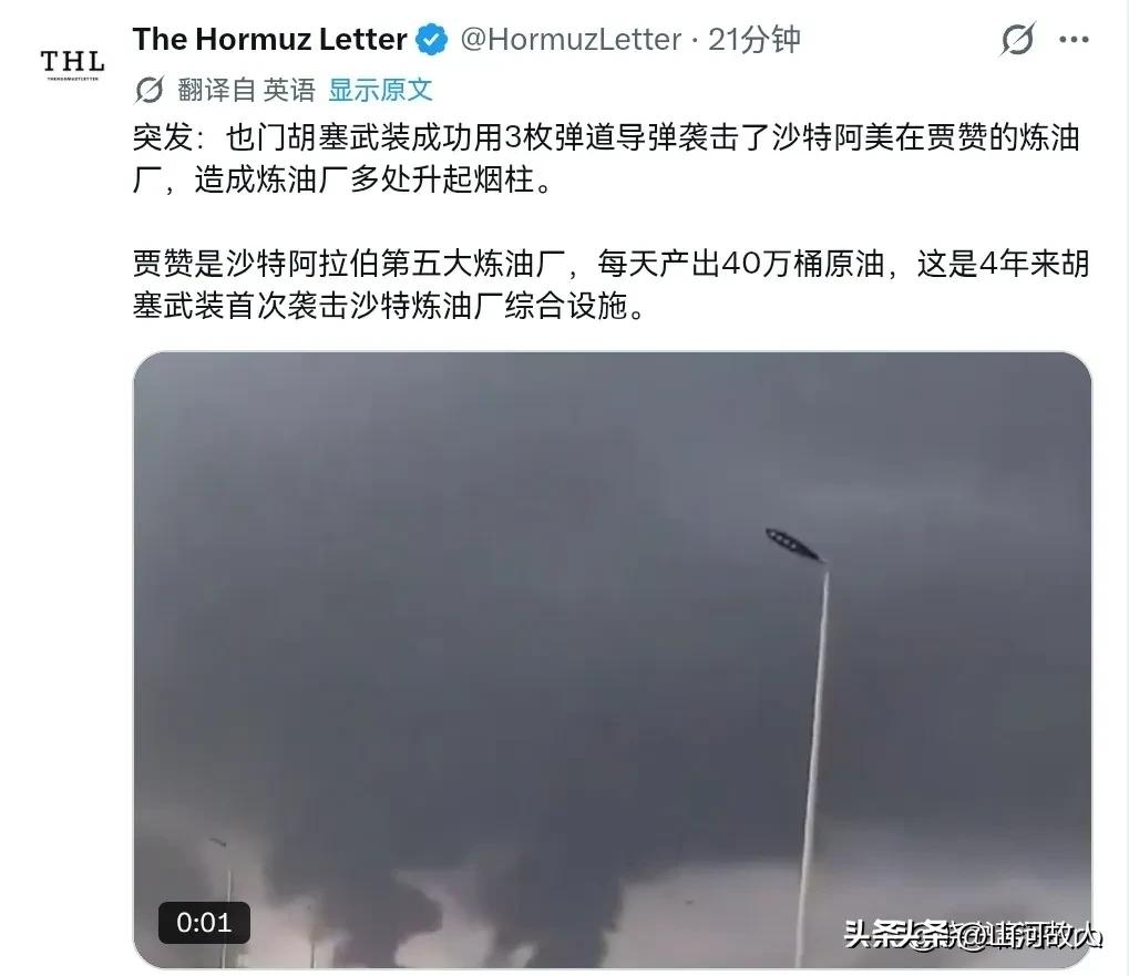 拦截失败！沙特防空体系没能挡住胡塞武装的导弹袭击，关键能源设施被精准命中，损失确