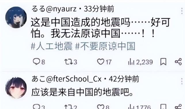 “中国必须无条件收留1.23亿日本人”！日本熊本7.1级地震余波未平，日本网友先