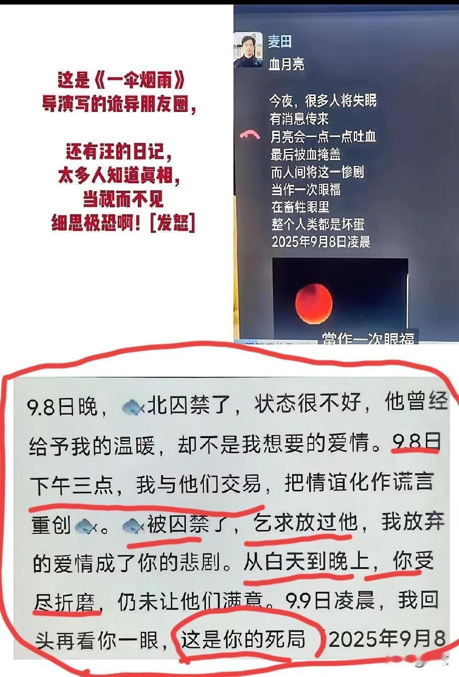 这是真的吗？！到现在不敢相信……心情无以言表我昨晚看到一个网友发的图片，转发