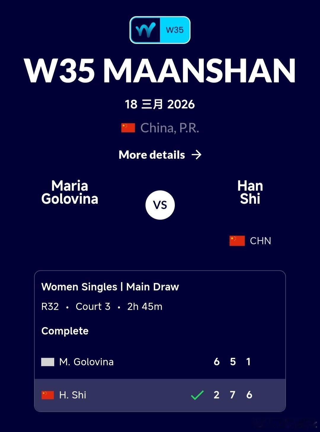 W35马鞍山站🇨🇳女单第1轮头号种子郭涵煜🇨🇳4-6/3-3西多罗娃🇷