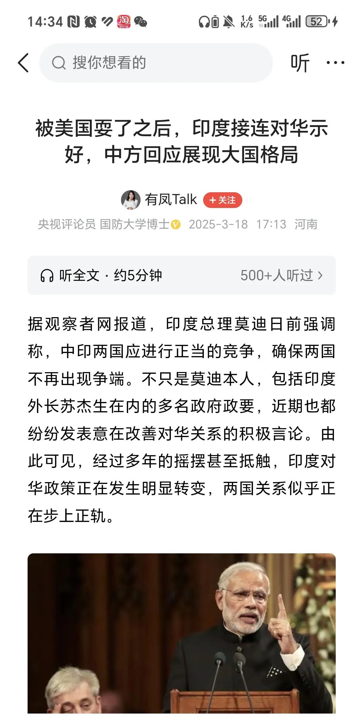 关于印度对华示好，有一些自己的看法印度这回可是玩了个大的，西边碰壁后就转头对我