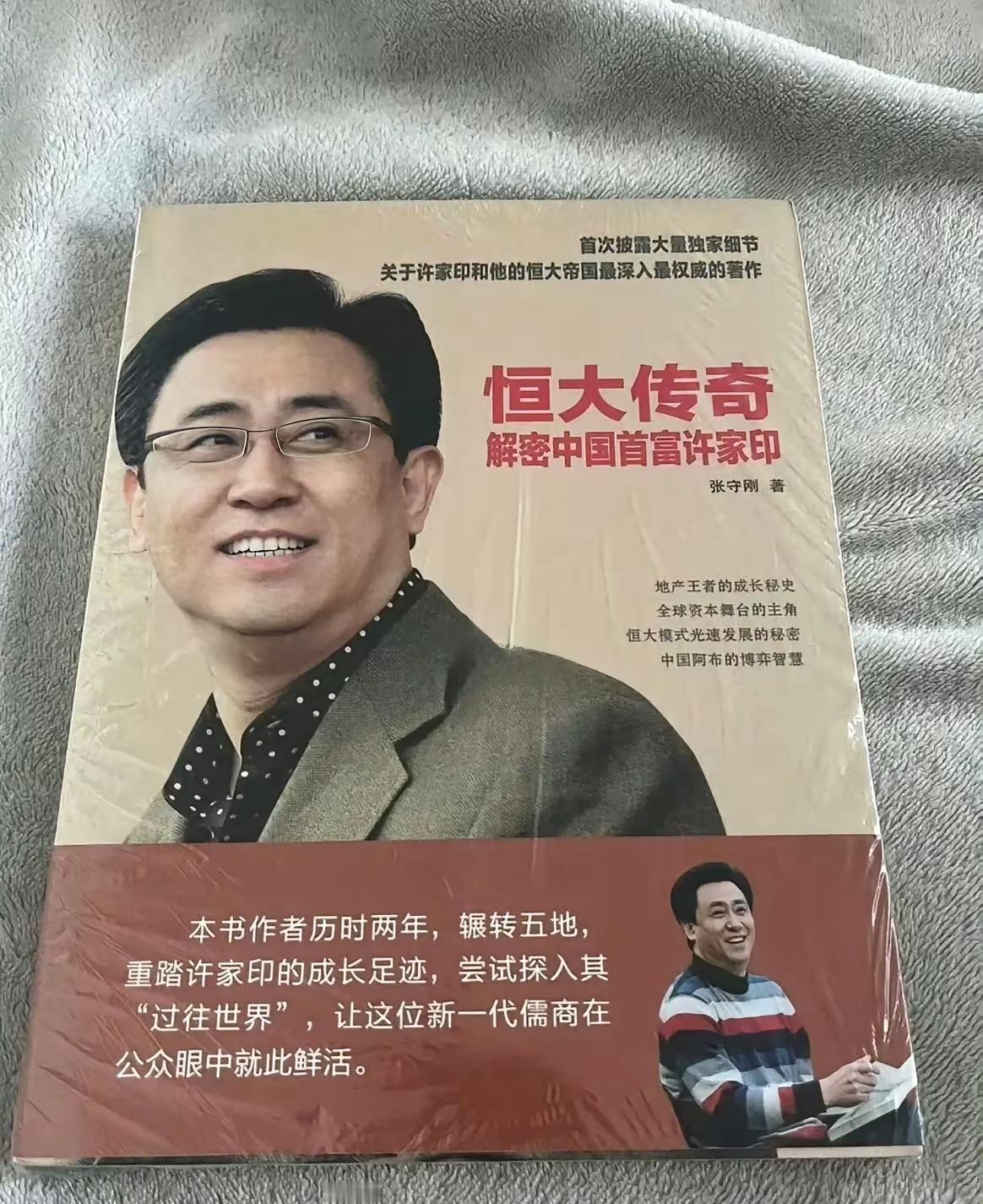 珍藏本