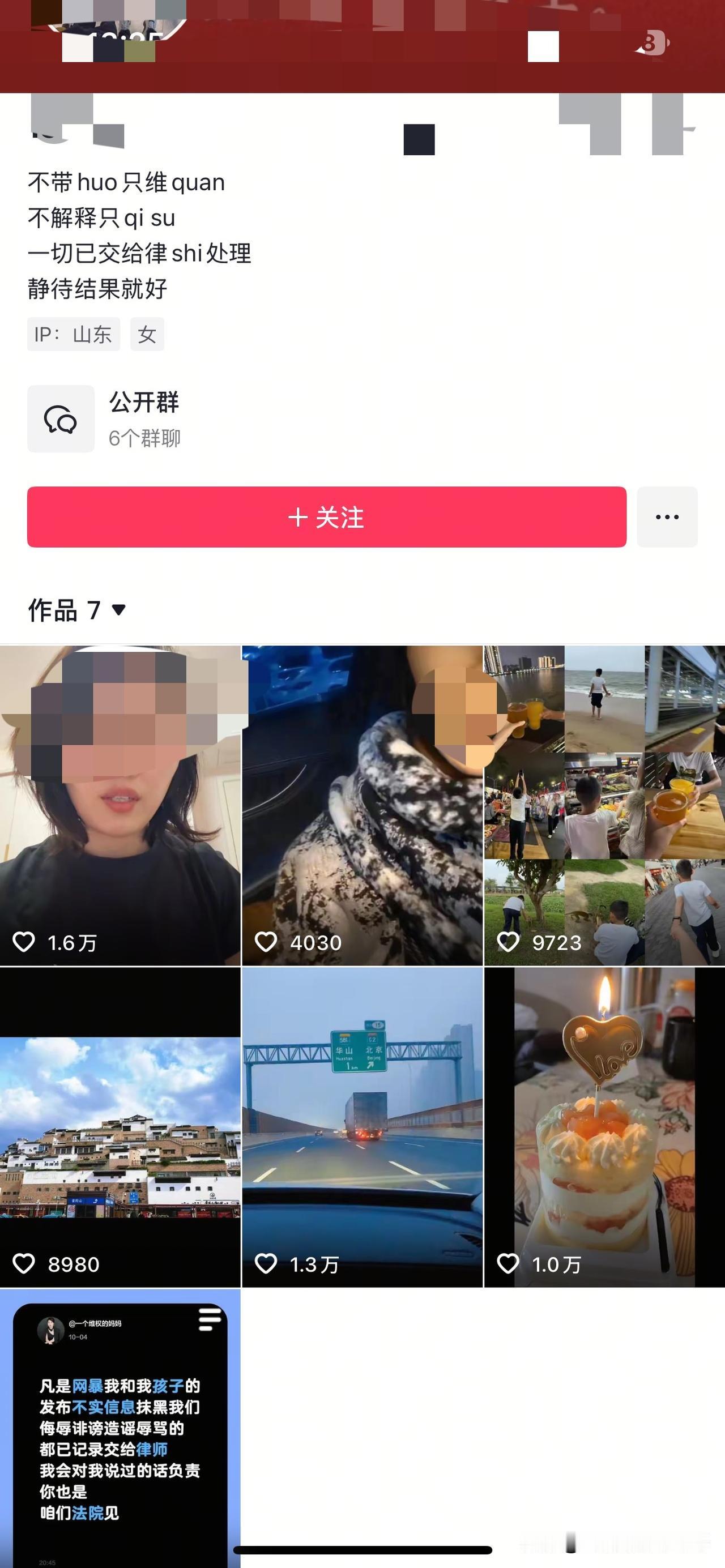 再一次刷到维权妈妈的视频，沉稳了不少，说话也没那么理直气壮了，看来再狡猾，再有心
