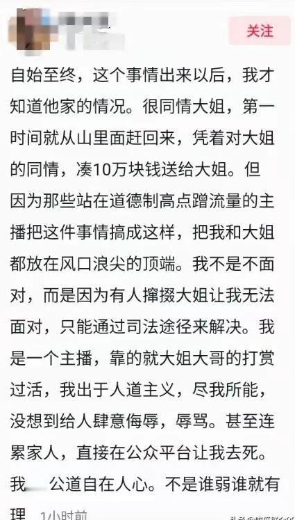 拿儿子车祸赔偿金打赏60万给女主播的大哥估计以后再也没脸见女主播了！我还