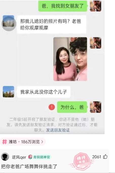 儿子交女朋友了