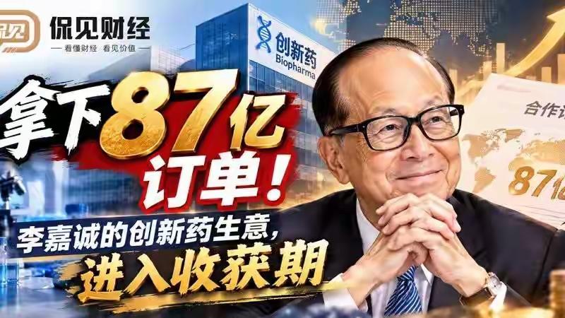 李超人就是李超人呵！真是不一般的眼光，87亿！李嘉诚低调押注26年的生意，突然爆