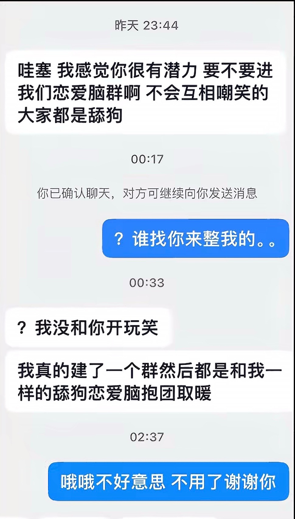 姐妹来入加入我们恋爱脑群🫶✨