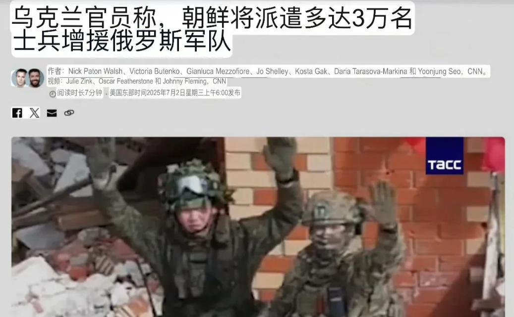 俄乌冲突战火再起？朝鲜将再派3万名士兵支援俄乌前线。说到底，其实大可不必，朝鲜最