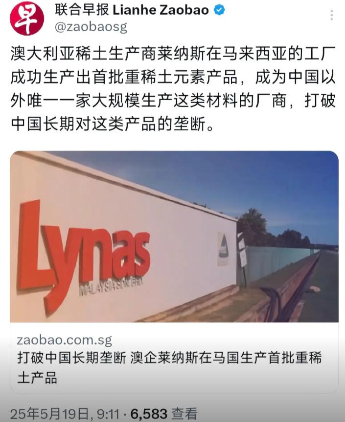 中国稀土垄断被打破，美国马上可以买到稀土，澳大利亚莱纳斯公司宣布：将成为除中国外