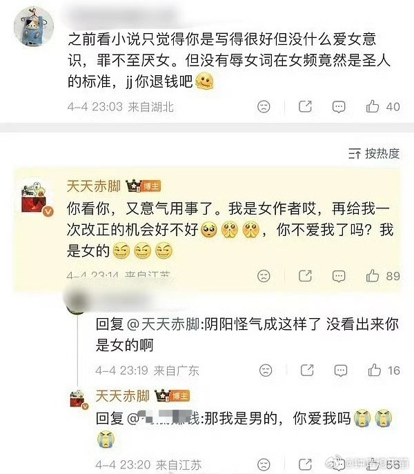 《砸锅卖铁去上学》作者红刺北说话咋这样啊