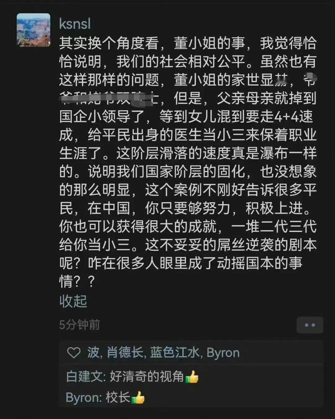 换个角度看问题，貌似也有道理！