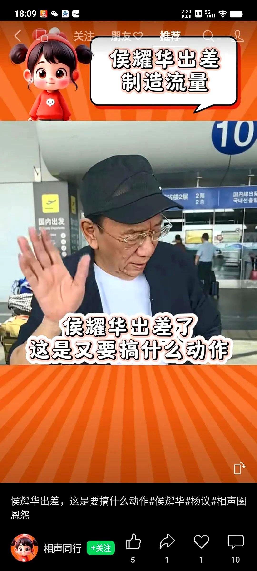 侯二爷拖着行李箱现身机场这事儿你们听说了没？好家伙！前脚刚被爆出大半年没