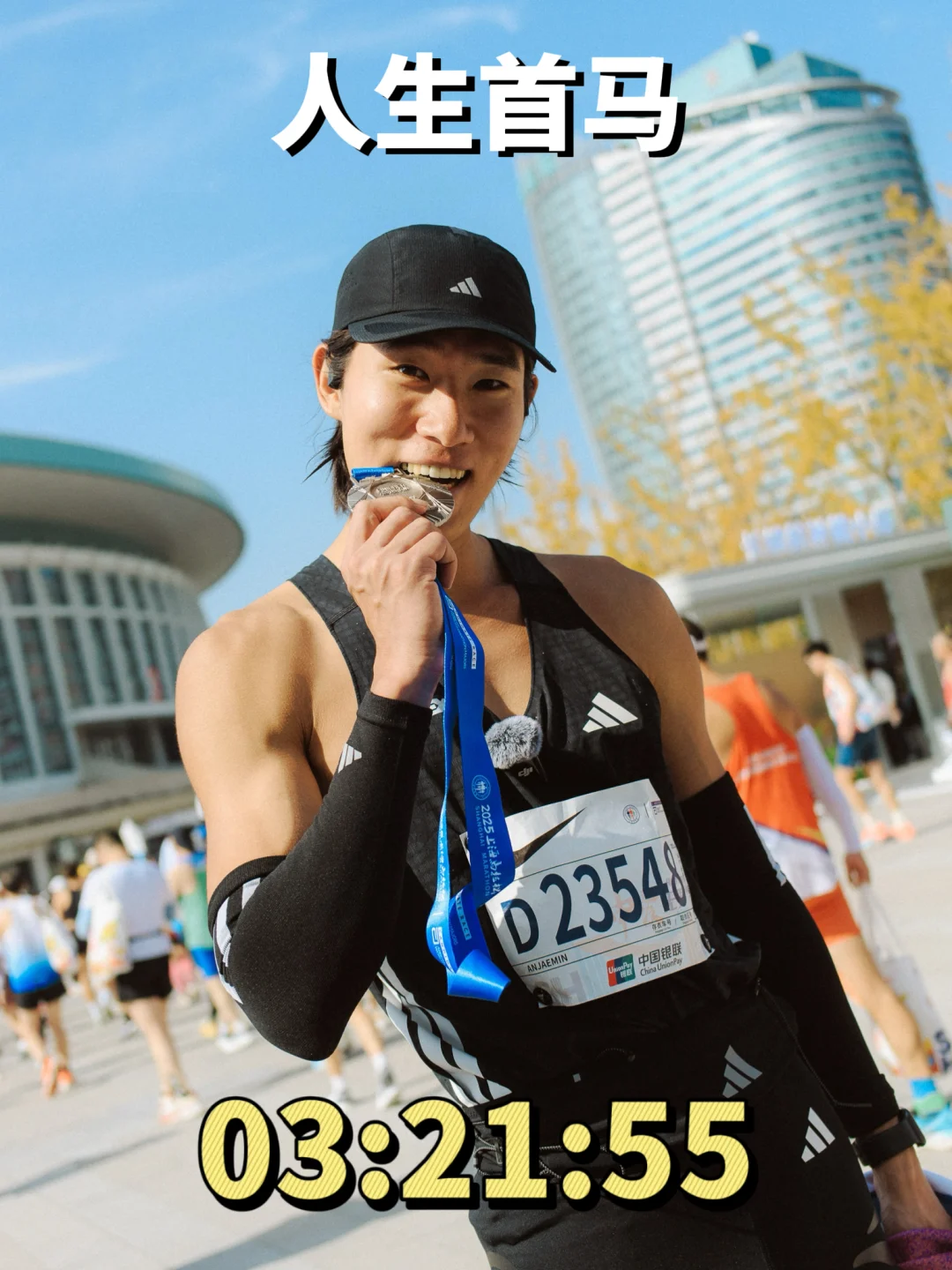 韩国人在中国首次马拉松🇨🇳🇰🇷