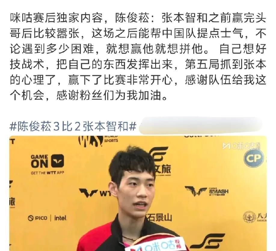 你们看，张本今天又演上了，局间又在按摩腿，猜测又在为医疗暂停做铺垫，奈何无用。