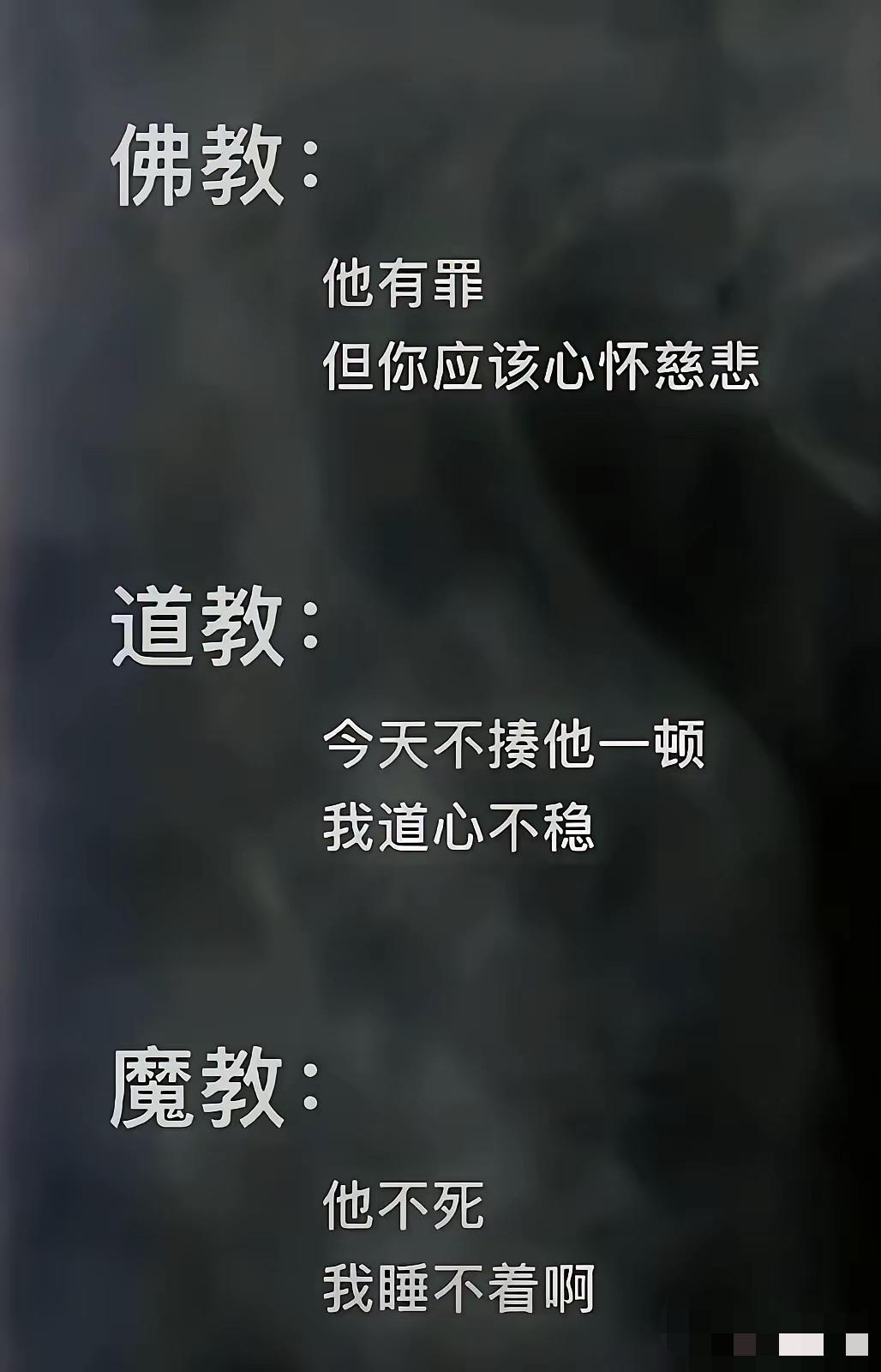 老实说，你现在到了什么教的地步？