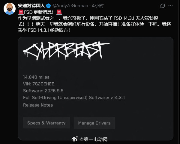 期待已久的特斯拉FSDV14.3这周就要来了，可能有很多人是不是要开始计划去美