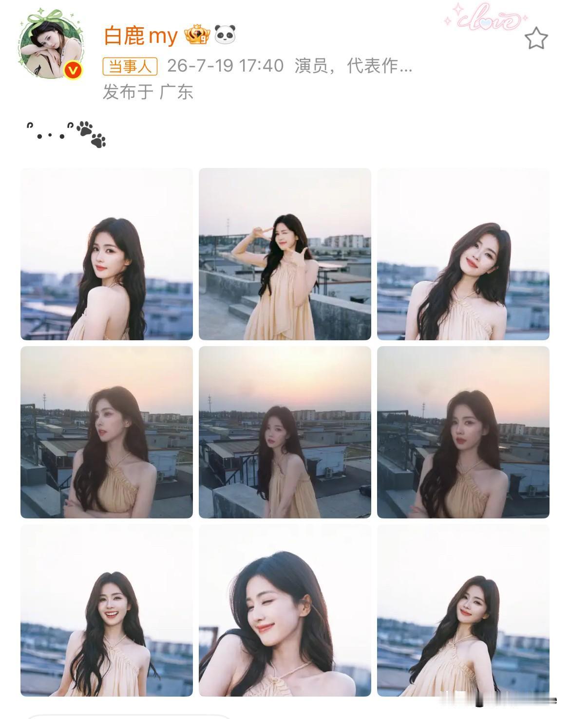 7月20日，白鹿私下衣品提升，为避免出现前天晒照出现的小尴尬，主动留言备注白鹿