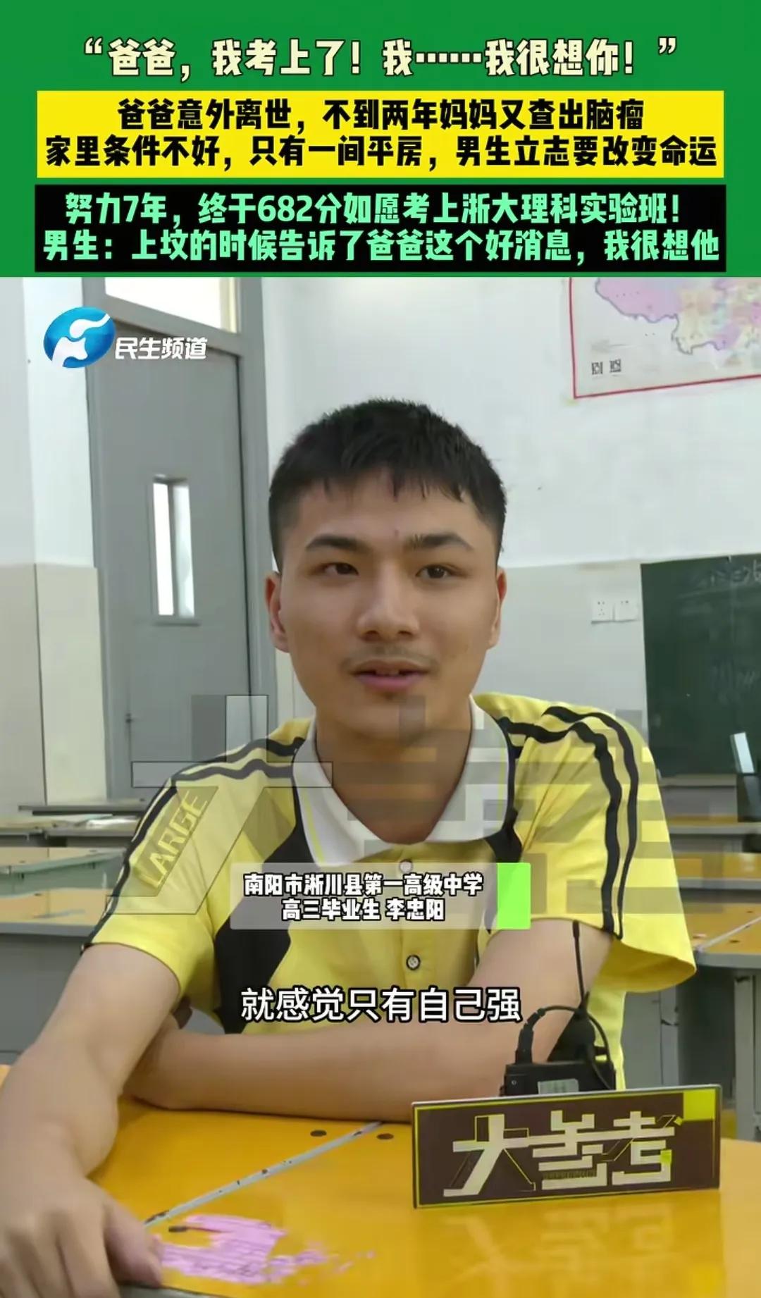 真是狠人！河南南阳，一男孩学习成绩垫底。谁料，父亲车祸去世、母亲患脑瘤，他觉得天