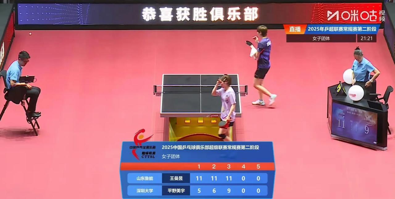 2025乒超联赛第二阶段女子团体：山东鲁能三比一深圳大学王曼昱两分陈幸同钱