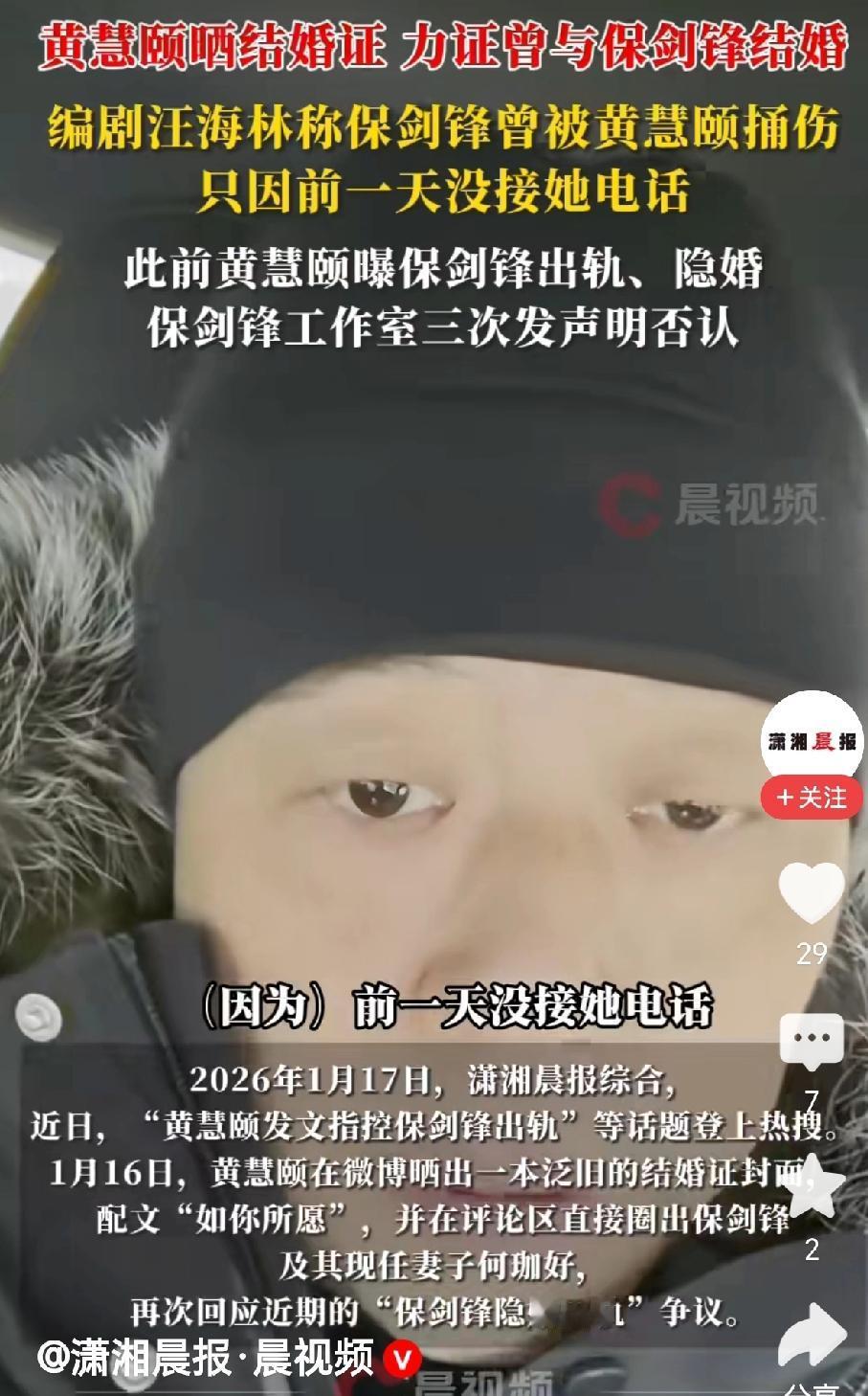 看完了编剧汪海林的最新爆料，我脑子里就一个念头：保剑锋被捅了居然自己不报警，