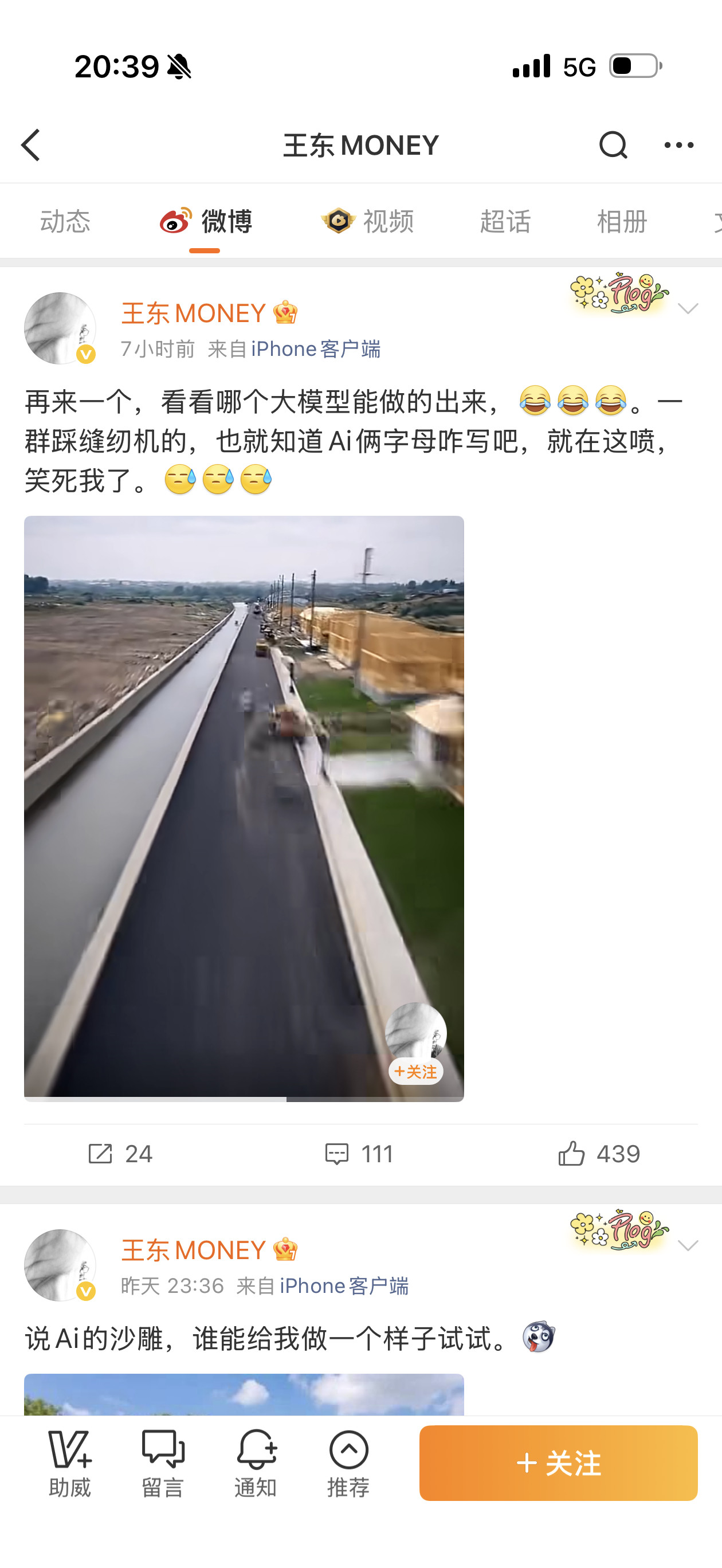 你们都在骂他智障，他明天看着广告共享收益笑而不语，虽然财经博主多智障。