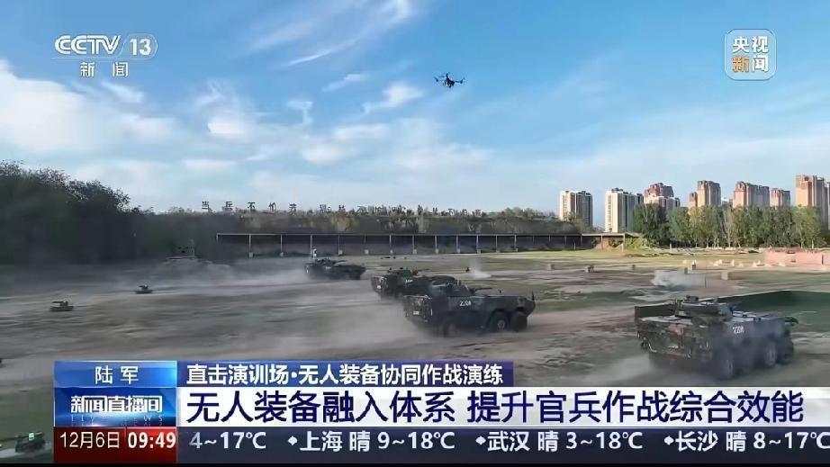 无人装备实战演练！这波操作不止秀肌肉，更是给周边局势上保险……央视曝光了解
