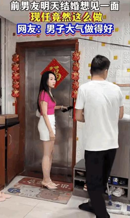 一个男人和女人结婚后，女人要去见前男友。这对夫妻的结合源于一次相亲，几次