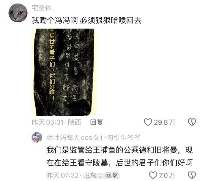 当你以为古代人都很严肃时......