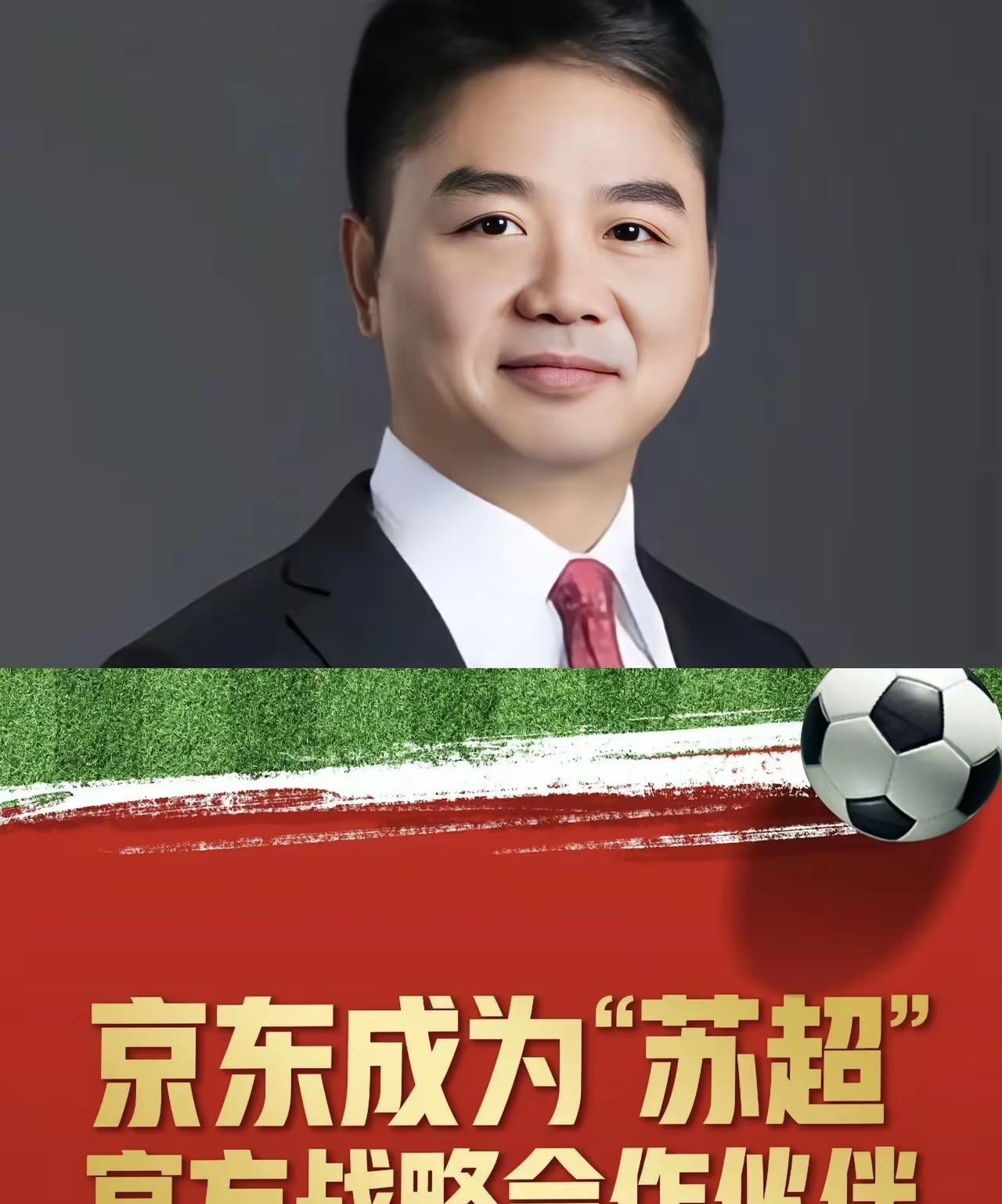 一觉醒来，刘强东都要急了，没想到自己作为江苏宿迁人，想要赞助苏超都还要排队！
