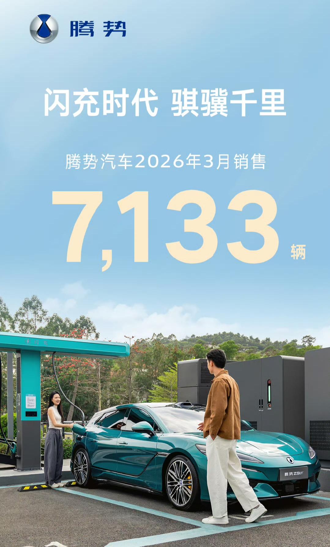 百思不得其解，有刀片电池、有易三方、甚至还有闪充的腾势为啥卖不过没什么技术的极氪