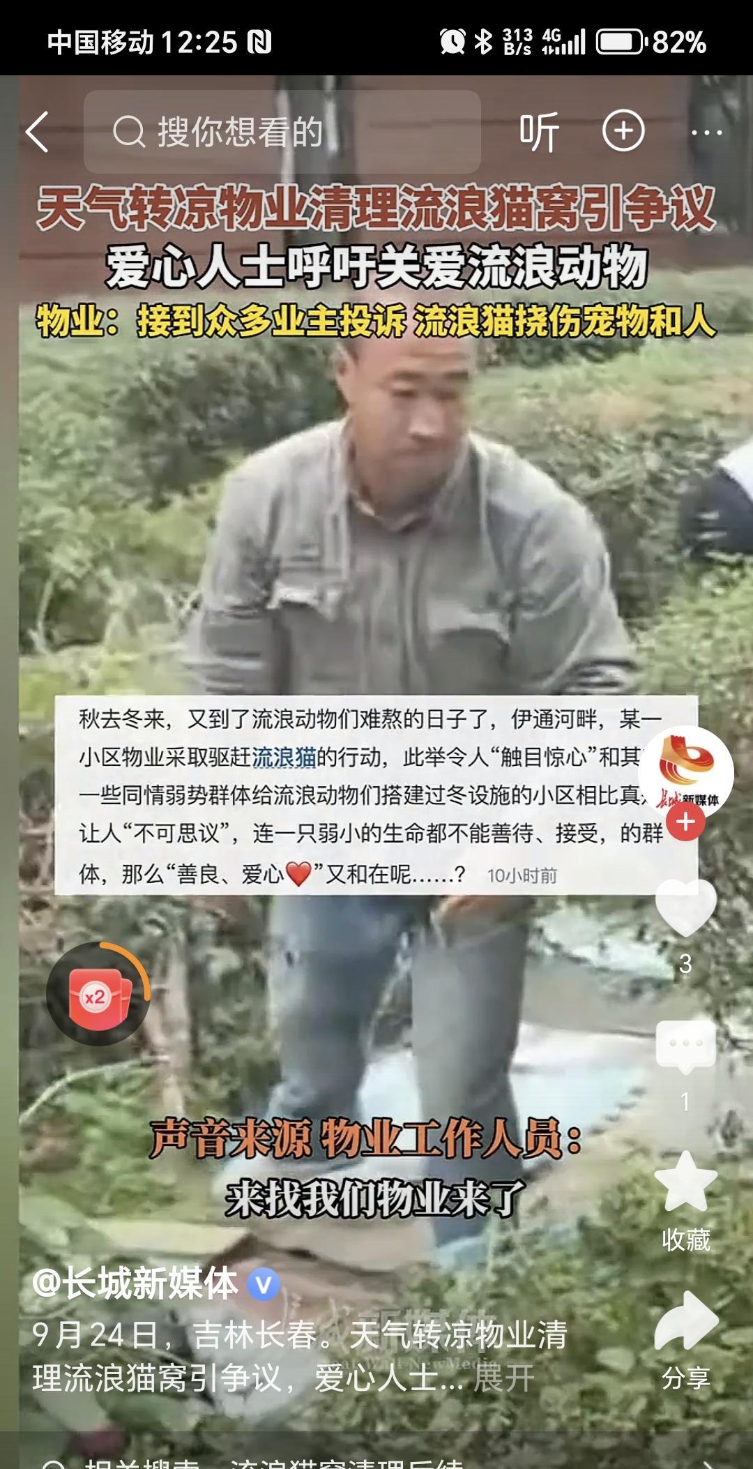 物业清理流浪猫窝引发争议，物业表示接到投诉不得不清理这样的举动在网络上引发了争